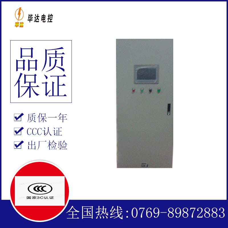 启东变频控制箱