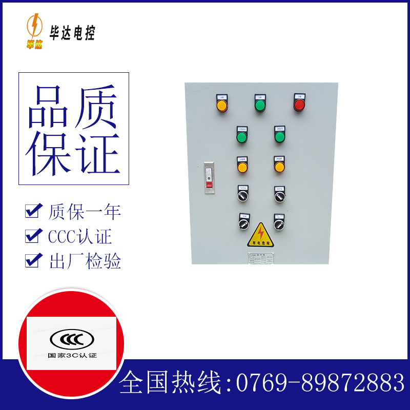 启东水泵控制箱