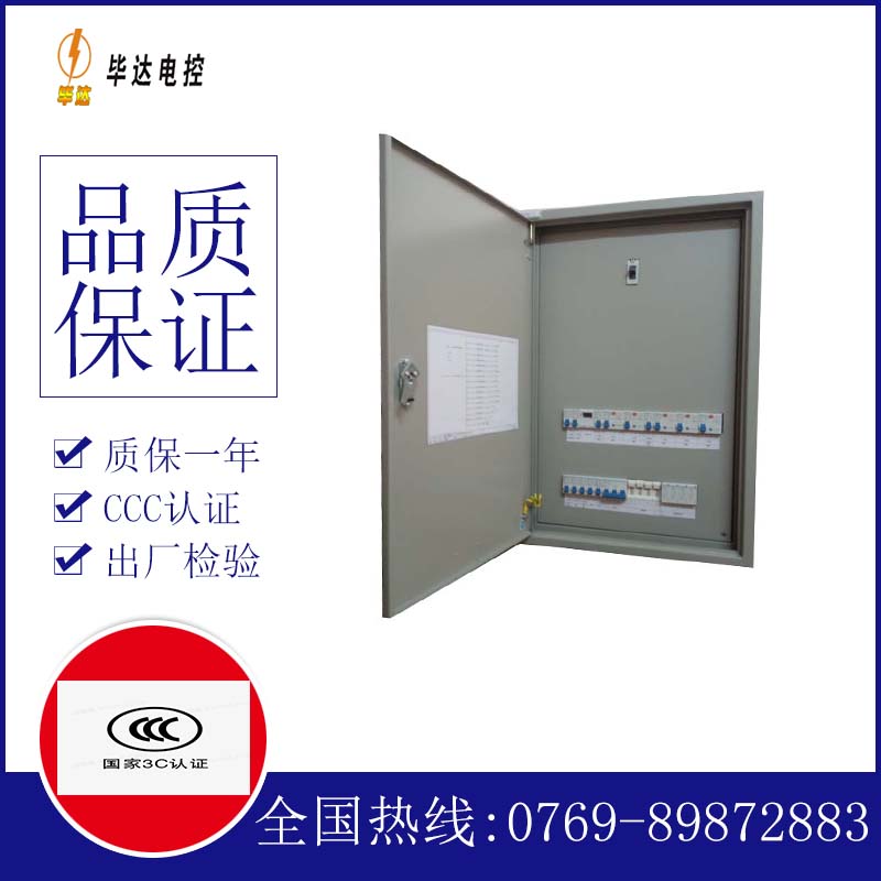 启东成套配电箱